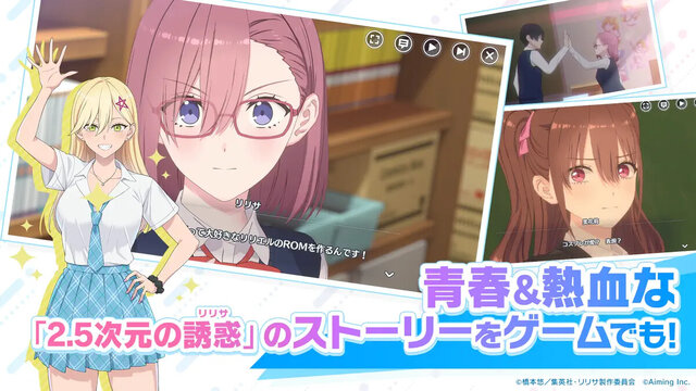 2.5次元の誘惑（リリサ） 天使たちのステージ