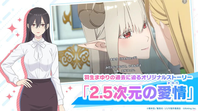 2.5次元の誘惑（リリサ） 天使たちのステージ