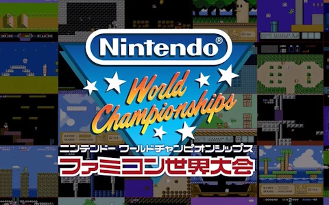 Nintendo World Championships ファミコン世界大会