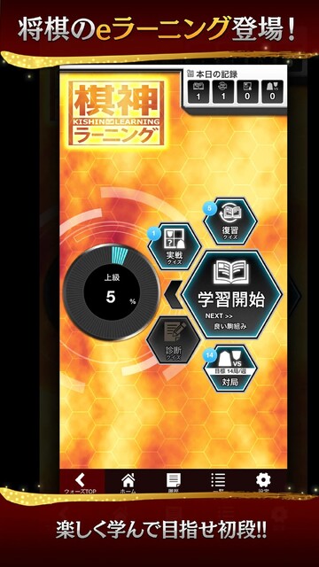 将棋ウォーズ