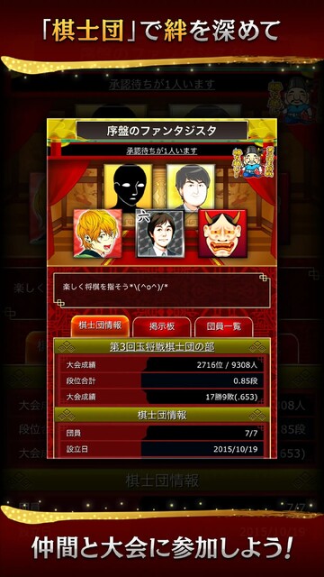 将棋ウォーズ