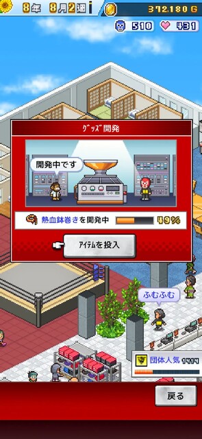 プロレスリング物語
