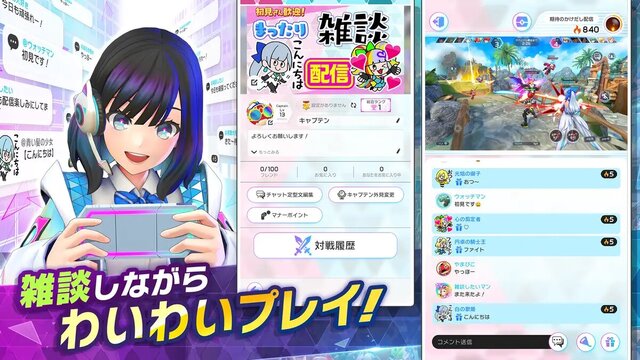 フェスバ＋