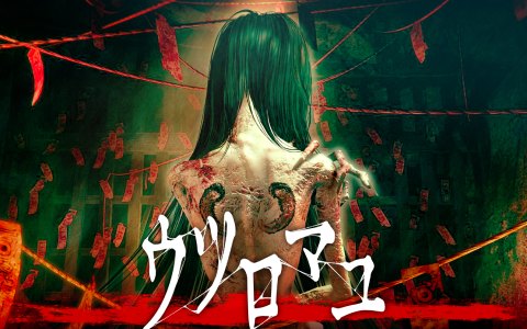 ウツロマユ - Hollow Cocoon -