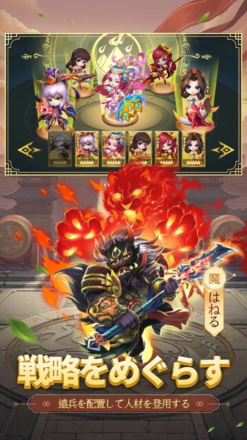三国志転生大陸