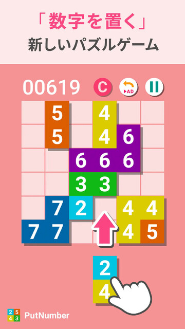 PutNumber