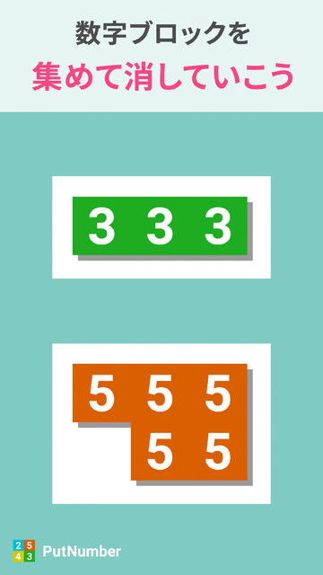 PutNumber