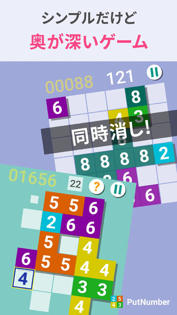 PutNumber