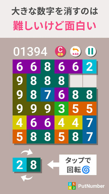 PutNumber