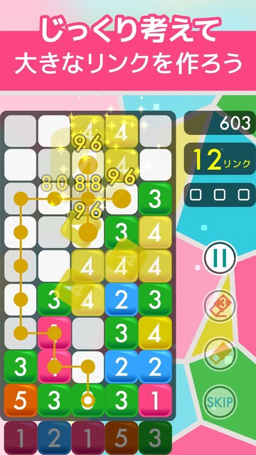 ポップリンク