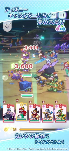 ディズニー ピクセルRPG
