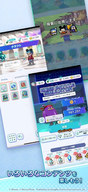 ディズニー ピクセルRPG