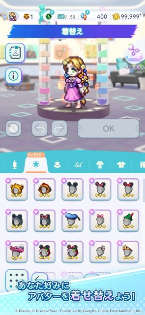 ディズニー ピクセルRPG