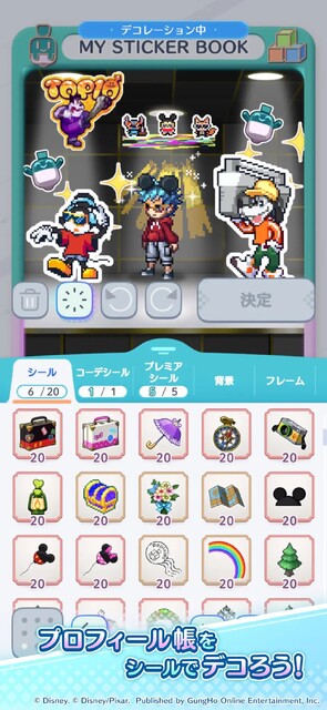 ディズニー ピクセルRPG