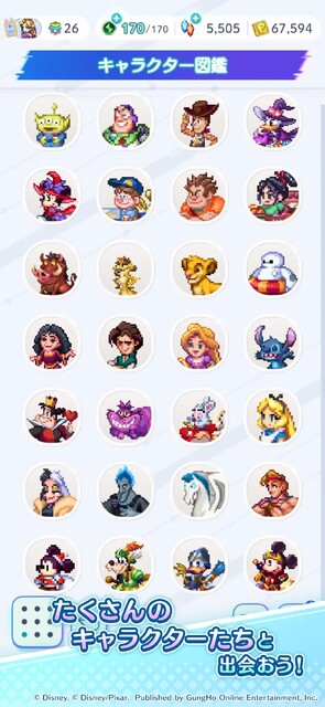 ディズニー ピクセルRPG