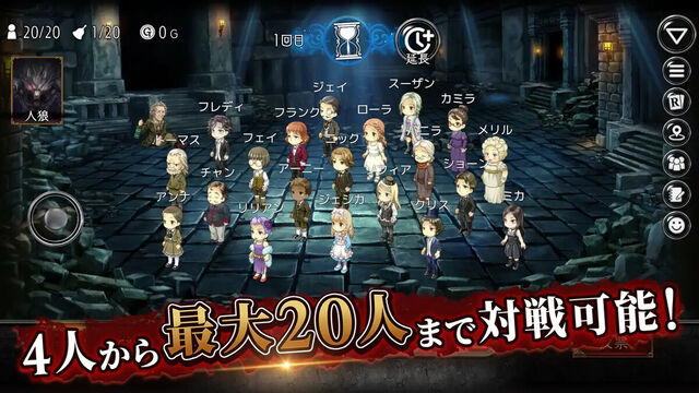 ダンジョン人狼