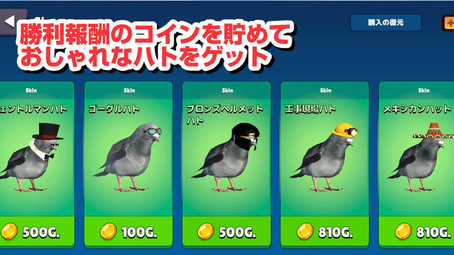 ハトルロワイアル