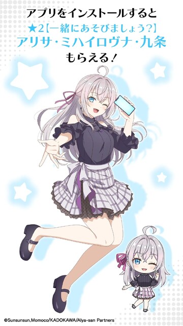 時々ボソッとロシア語でデレる隣のアーリャさん パズルパーティ！