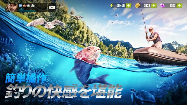 釣りの達人