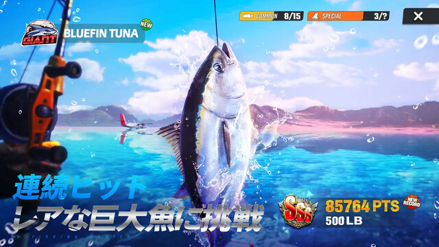 釣りの達人