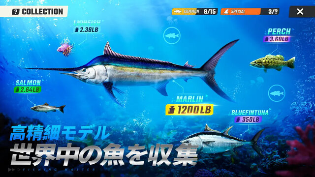 釣りの達人