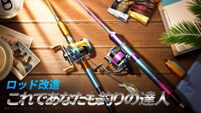 釣りの達人
