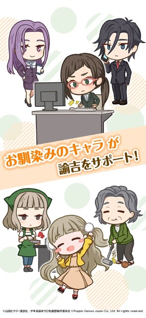 デキる猫は今日も憂鬱～デキる猫はパズルもデキる～