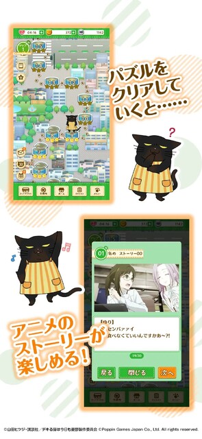 デキる猫は今日も憂鬱～デキる猫はパズルもデキる～