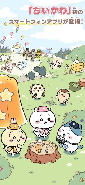 ちいかわぽけっと