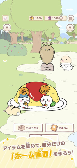 ちいかわぽけっと