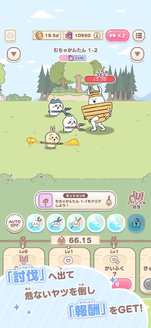 ちいかわぽけっと
