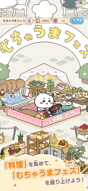 ちいかわぽけっと