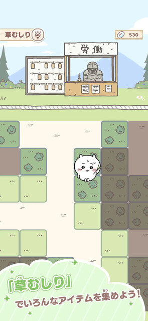 ちいかわぽけっと