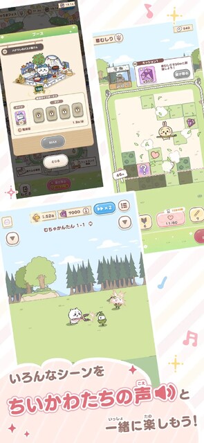 ちいかわぽけっと