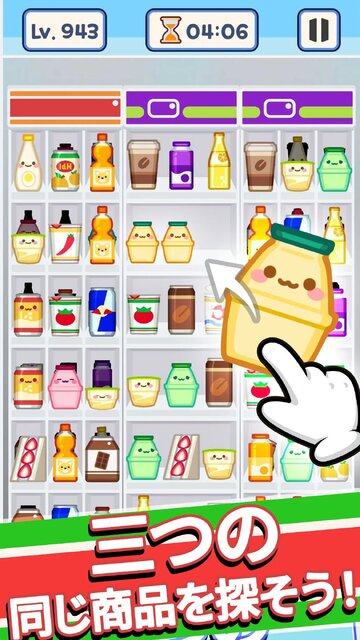 コンビニマスター