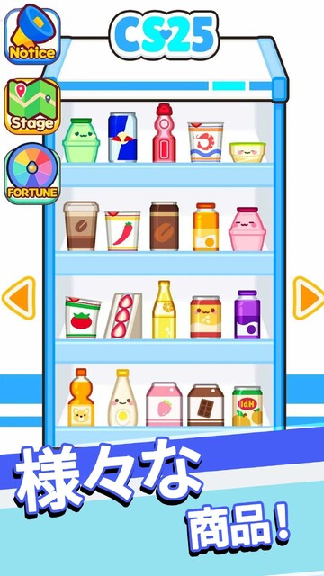 コンビニマスター