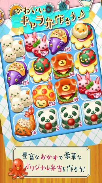 もふもふ！キャラ弁当パズル
