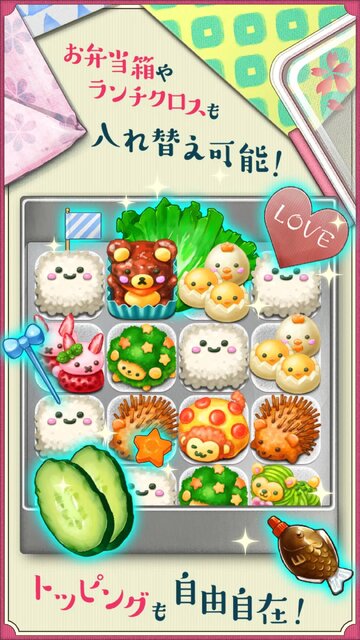 もふもふ！キャラ弁当パズル