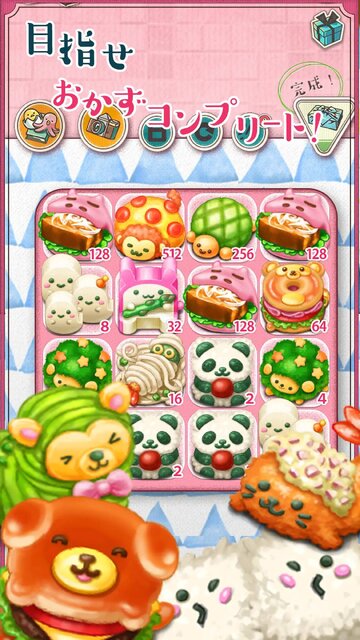 もふもふ！キャラ弁当パズル