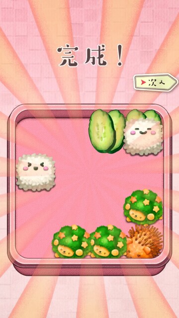 もふもふ！キャラ弁当パズル