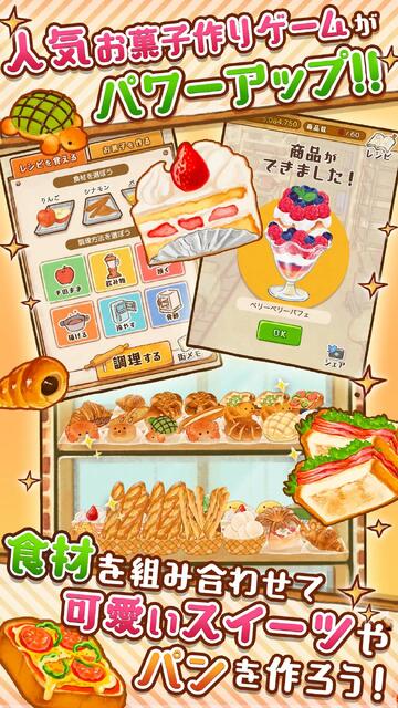 洋菓子店ローズ～パン屋はじめました～