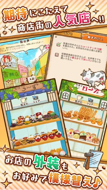 洋菓子店ローズ～パン屋はじめました～
