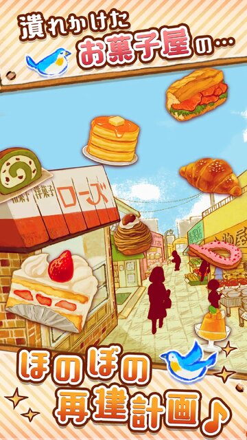 洋菓子店ローズ～パン屋はじめました～