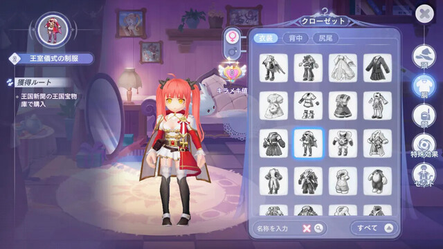 ラグナロクX