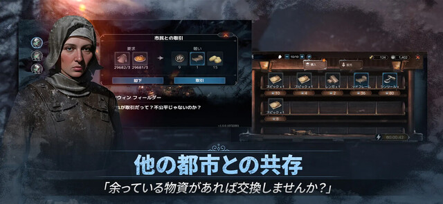 フロストパンク：ビヨンド ザ アイス