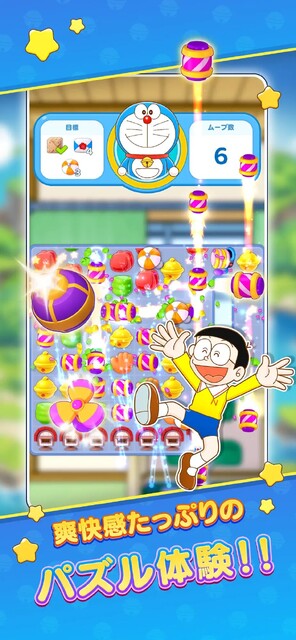 ドラえもん パズルdeリゾートメーカー