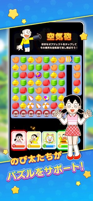 ドラえもん パズルdeリゾートメーカー