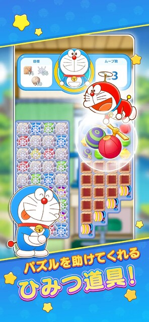 ドラえもん パズルdeリゾートメーカー