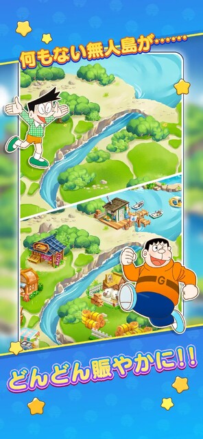 ドラえもん パズルdeリゾートメーカー