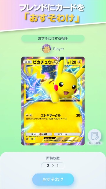 Pokémon Trading Card Game Pocket
